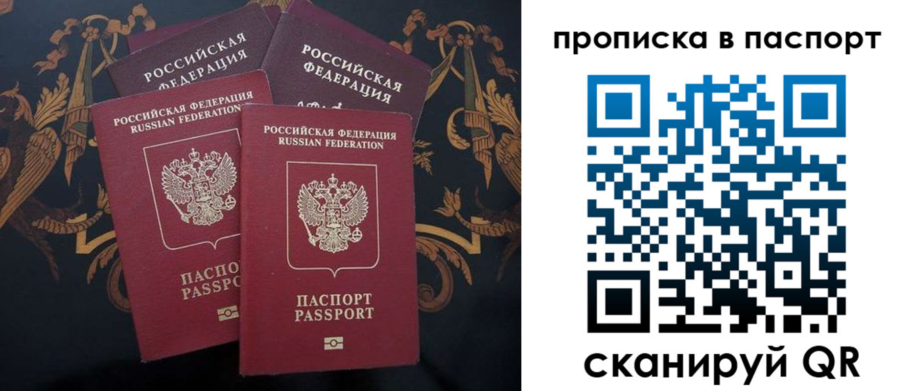 купить прописку в Кабардино-Балкарии