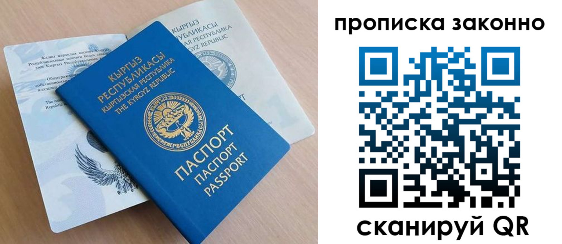 временная регистрация в квартире в Кабардино-Балкарии