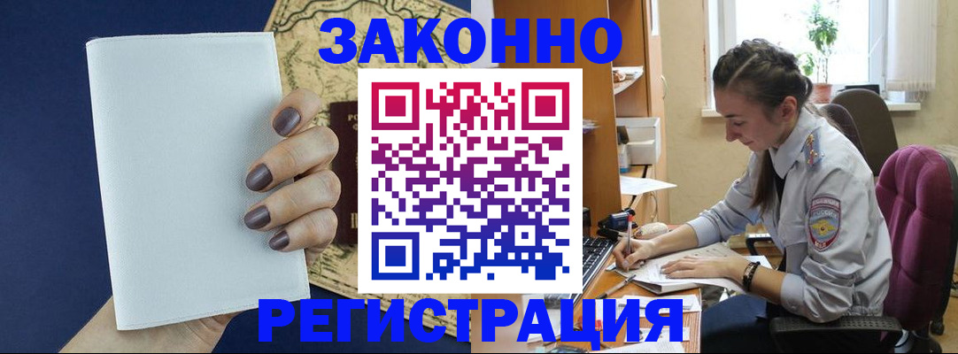 прописка в Кабардино-Балкарии