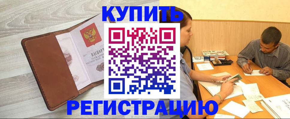 найти адрес прописки в Кабардино-Балкарии