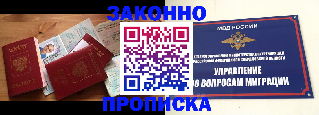 временная регистрация в квартире в Кабардино-Балкарии