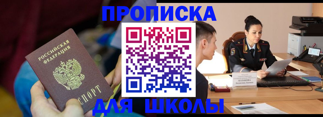 прописка иностранных граждан в Кабардино-Балкарии