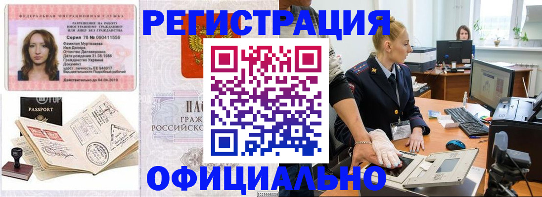 прописка для школы в Кабардино-Балкарии