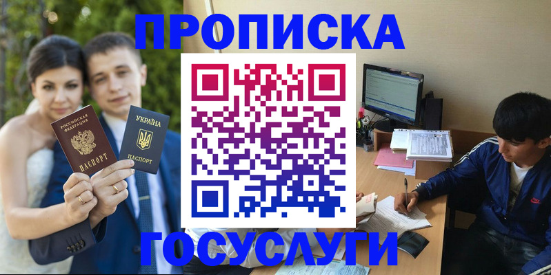 временная регистрация в Кабардино-Балкарии