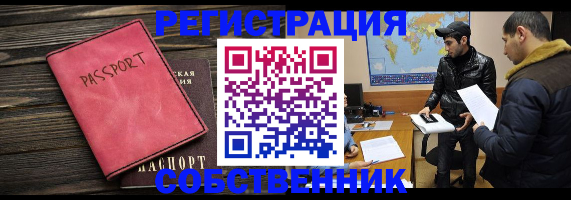 прописка иностранных граждан в Кабардино-Балкарии