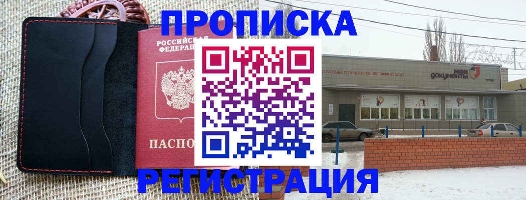 прописка для кредита в Кабардино-Балкарии