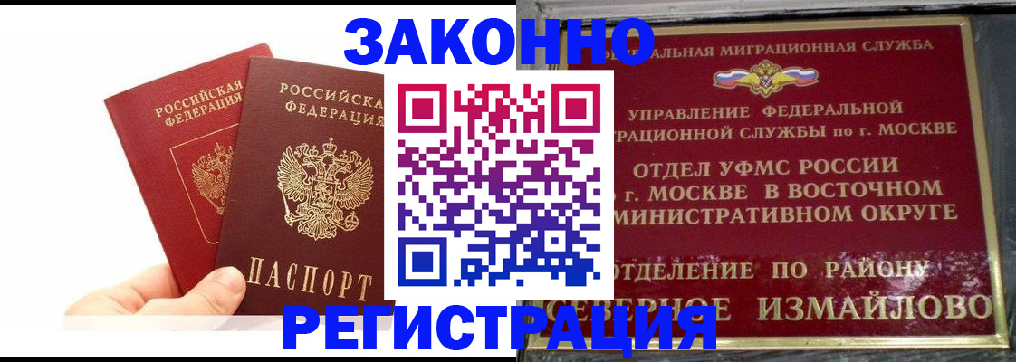 миграционный учет в Кабардино-Балкарии