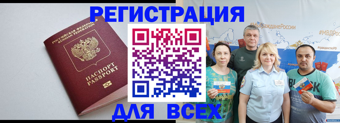 прописка паспорт в Кабардино-Балкарии