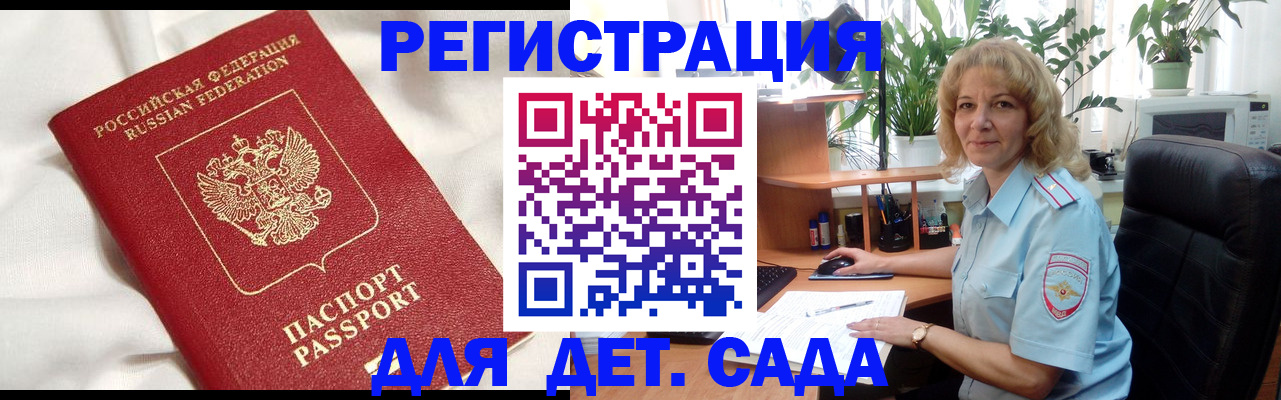 миграционный учет в Кабардино-Балкарии